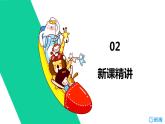 北师大(新)版 四上 第三单元 4.有趣的算式【优质课件】