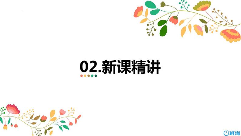 北师大(新)版 四上 第六单元 1.买文具【优质课件】105