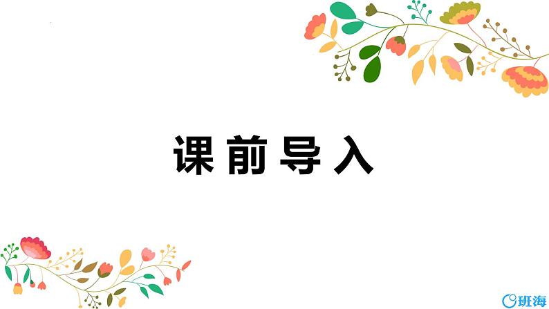 北师大(新)版 四上 第八单元 1.不确定性【优质课件】第3页