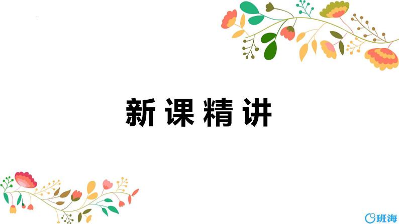 北师大(新)版 四上 第八单元 1.不确定性【优质课件】第5页