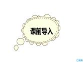 北师大(新)版 三上 第四单元 4.植树【优质课件】