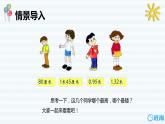 北师大(新)版 三上 第八单元 5.能通过吗（单位换算）【优质课件】