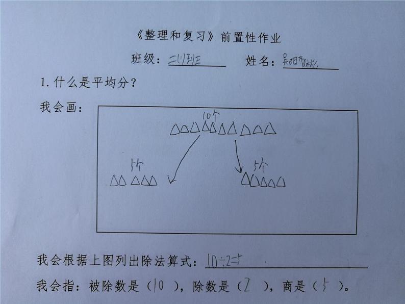 二年级数学下册教学课件-2.3整理和复习99-人教版(共12张PPT)第2页