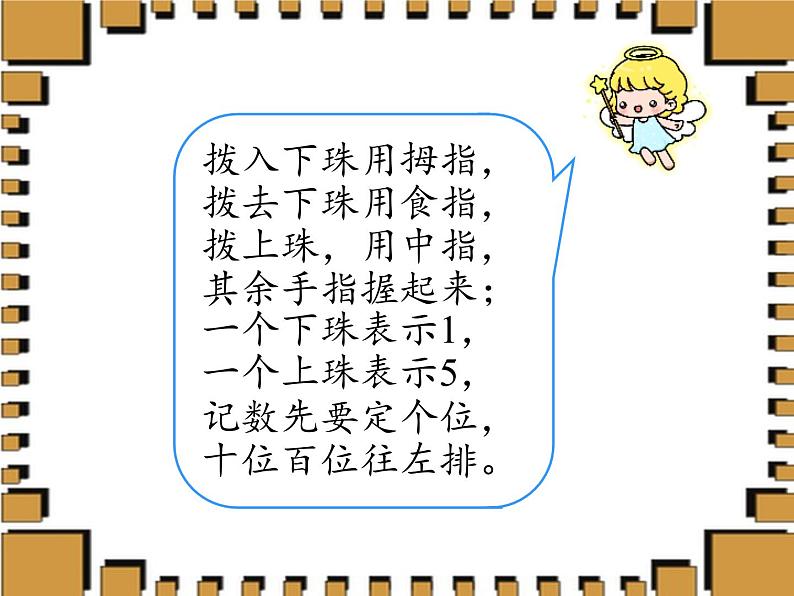 二年级数学下册教学课件-7.1    1000以内数的认识11-人教版(共10张PPT)05