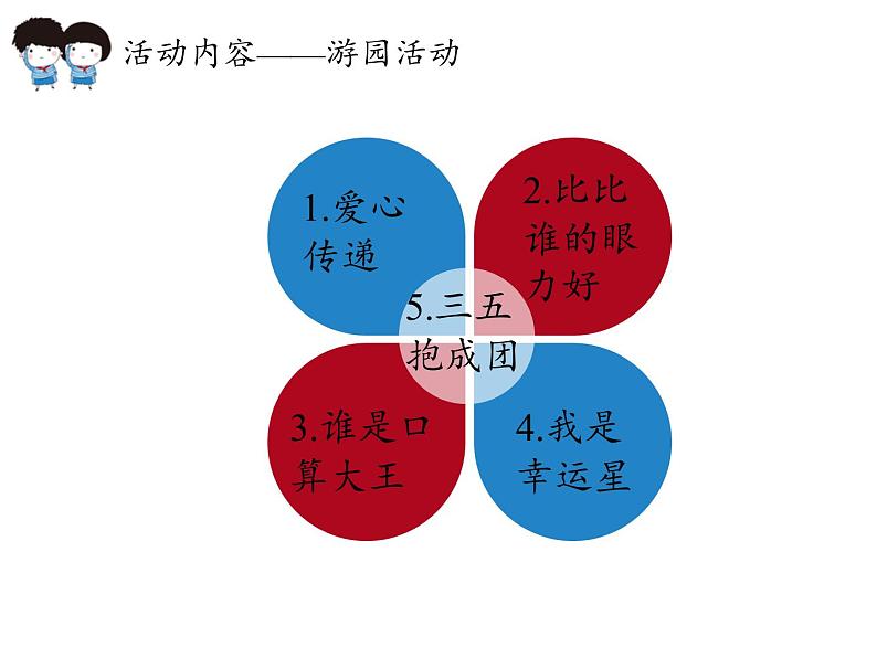 二年级数学下册教学课件-2.3整理和复习102-人教版(共26张PPT)第3页