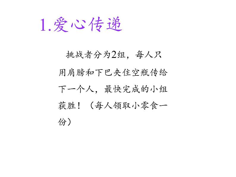 二年级数学下册教学课件-2.3整理和复习102-人教版(共26张PPT)第4页