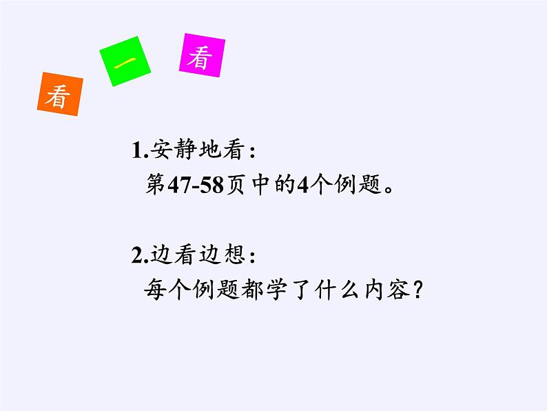 二年级数学下册教学课件-2.3整理和复习106-人教版(共16张PPT)第2页