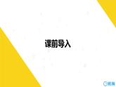 冀教版（新）一上-第三单元 1.立体图形的分类及识别【优质课件】