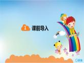 冀教版（新）二上-第三單元 2.認識乘法 第1課時【優(yōu)質(zhì)課件】