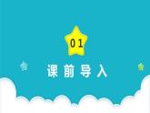 冀教版（新）二上-第五單元 2.用2～6的乘法口訣求商【優(yōu)質(zhì)課件】
