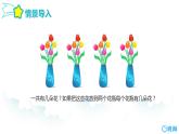 冀教版（新）二上-第五單元 2.用2～6的乘法口訣求商【優(yōu)質(zhì)課件】