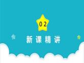 冀教版（新）二上-第五單元 2.用2～6的乘法口訣求商【優(yōu)質(zhì)課件】
