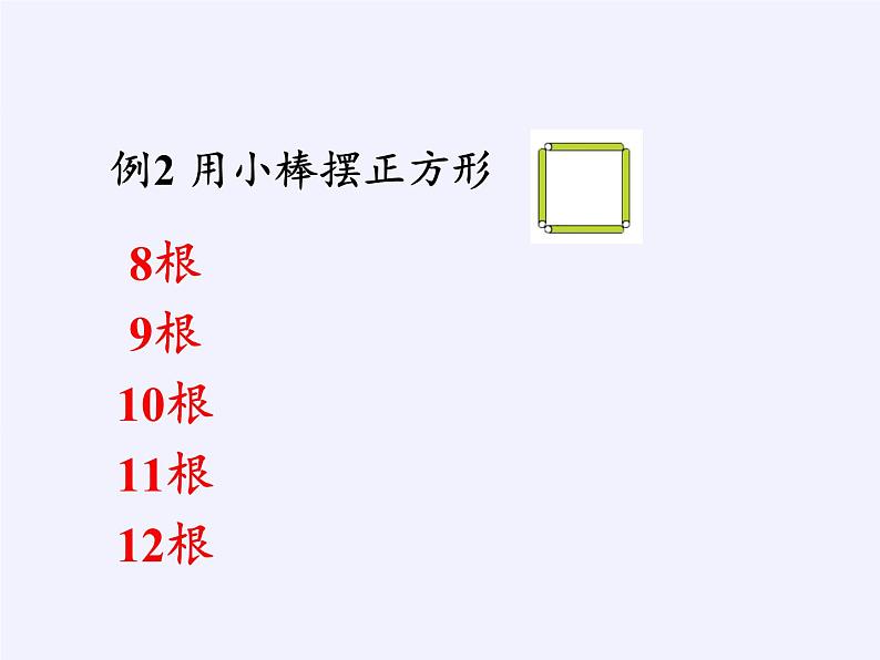 二年级数学下册教学课件-6.有余数除法7-人教版(共15张PPT)第7页