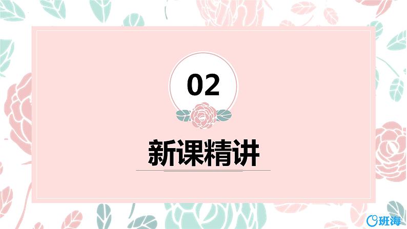 冀教版（新）一上-第二单元 8.0的认识优质课件】第5页