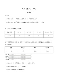 北师大版四年级下册六 数据的表示和分析生日综合训练题