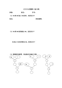 沪教版 (五四制)五年级上册三角形的面积一课一练