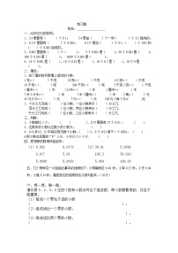 小学沪教版 (五四制)小数练习题