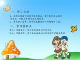 二年级数学下册教学课件-7.3整百、整千数加减法18-人教版(共17张PPT)