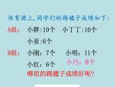 五年级上册数学课件-3.1 统计（平均数）▏沪教版 (共12张PPT)