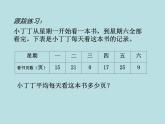 五年级上册数学课件-3.1 统计（平均数）▏沪教版 (共12张PPT)(3)
