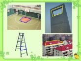 五年級(jí)上冊(cè)數(shù)學(xué)課件-5.4  梯形  ▏滬教版 (共11張PPT)
