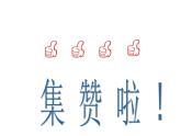 五年級(jí)上冊(cè)數(shù)學(xué)課件-5.4  梯形  ▏滬教版 (共16張PPT)(1)