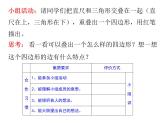 五年級(jí)上冊(cè)數(shù)學(xué)課件-5.4  梯形  ▏滬教版 (共16張PPT)(1)