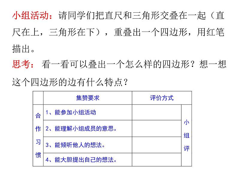 五年级上册数学课件-5.4  梯形  ▏沪教版 (共16张PPT)(1)04