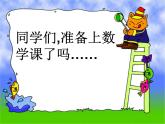 五年级上册数学课件-5.1  平行四边形  ▏沪教版 (共15张PPT)(1)