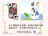 五年級上冊數(shù)學(xué)課件-4.1 簡易方程（用字母表示數(shù)）▏滬教版  (共25張PPT)