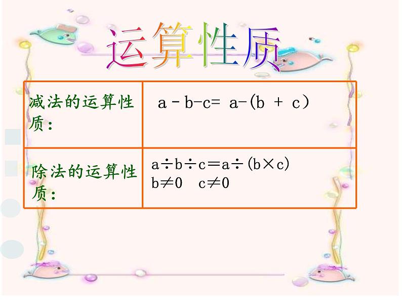 五年级上册数学课件-4.1 简易方程（用字母表示数）▏沪教版  (共25张PPT)08