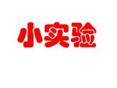 五年级上册数学课件-5.1  平行四边形  ▏沪教版 (共15张PPT)