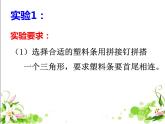 五年级上册数学课件-5.1  平行四边形  ▏沪教版 (共15张PPT)