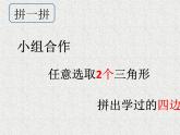 五年級上冊數(shù)學(xué)課件-5.3  三角形的面積  ▏滬教版 (共14張PPT)