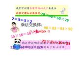 五年級上冊數(shù)學(xué)課件-4.1 簡易方程（用字母表示數(shù)）▏滬教版  (共23張PPT)