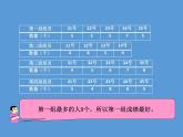 五年级上册数学课件-3.1 统计（平均数）▏沪教版 (共14张PPT)(4)