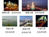五年级上册数学课件-3.1 统计（平均数）▏沪教版 (共12张PPT)(4)
