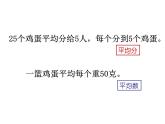 五年级上册数学课件-3.1 统计（平均数）▏沪教版 (共12张PPT)(4)