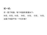 五年级上册数学课件-3.1 统计（平均数）▏沪教版 (共12张PPT)(4)