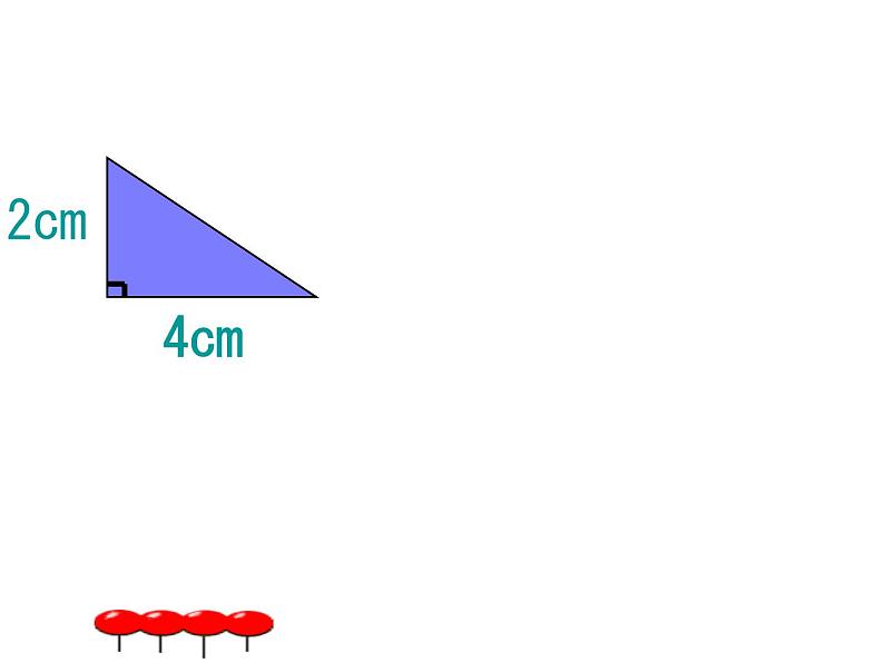 五年级上册数学课件-5.3  三角形的面积  ▏沪教版 (共16张PPT)(1)04