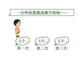 五年级上册数学课件-3.1 统计（平均数）▏沪教版 (共14张PPT)(2)