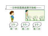 五年级上册数学课件-3.1 统计（平均数）▏沪教版 (共14张PPT)(2)