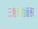 五年級上冊數(shù)學(xué)課件-5.3  三角形的面積  ▏滬教版 (共16張PPT)(2)