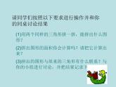 五年級上冊數(shù)學(xué)課件-5.3  三角形的面積  ▏滬教版 (共16張PPT)(2)