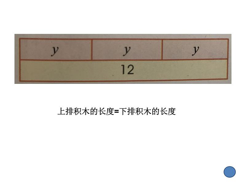 五年级上册数学课件-4.3 简易方程（方程）▏沪教版 (共22张PPT)(1)第7页