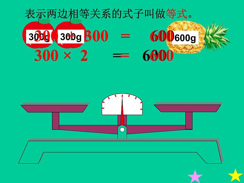 五年级上册数学课件-4.3 简易方程（方程）▏沪教版 (共22张PPT)(2)第6页