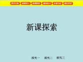 五年級(jí)上冊(cè)數(shù)學(xué)課件-5.4  梯形  ▏滬教版 (共16張PPT)(2)