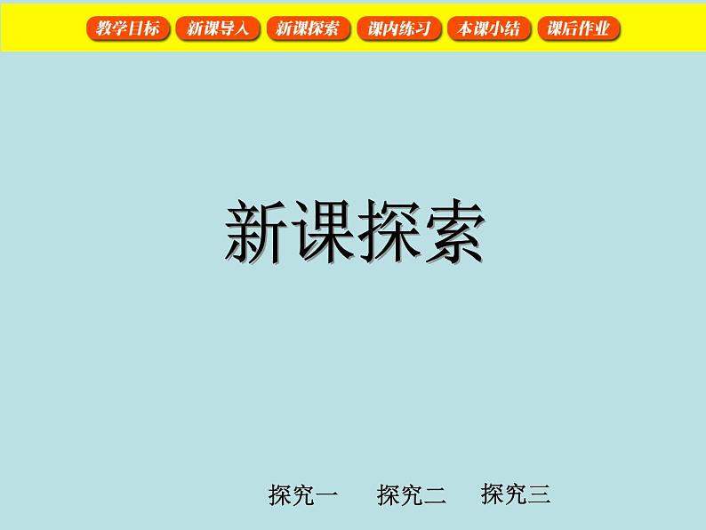 五年级上册数学课件-5.4  梯形  ▏沪教版 (共16张PPT)(2)05