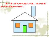 五年級上冊數(shù)學(xué)課件-5.3  三角形的面積  ▏滬教版 (共16張PPT)