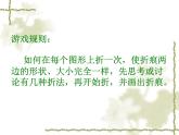 五年級上冊數(shù)學(xué)課件-5.3  三角形的面積  ▏滬教版 (共16張PPT)